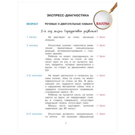 Книга АСТ Развивающие игры и упражнения для тренировки мозга 1-3года