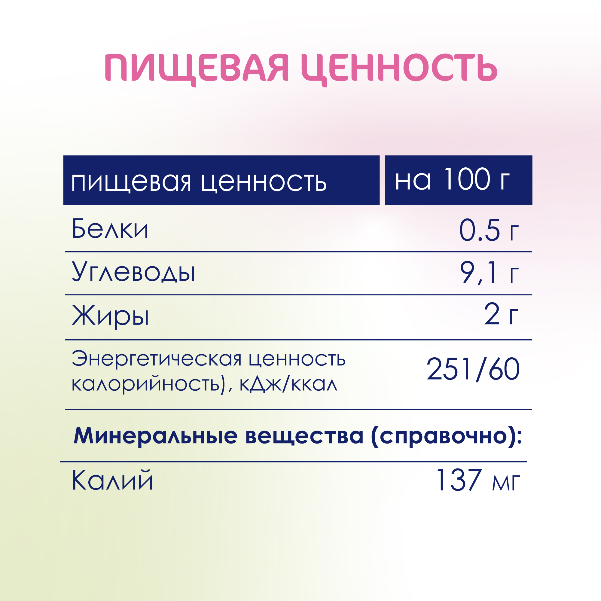 Пюре Kabrita лесная ягода с козьими сливками 100г с 6месяцев - фото 9