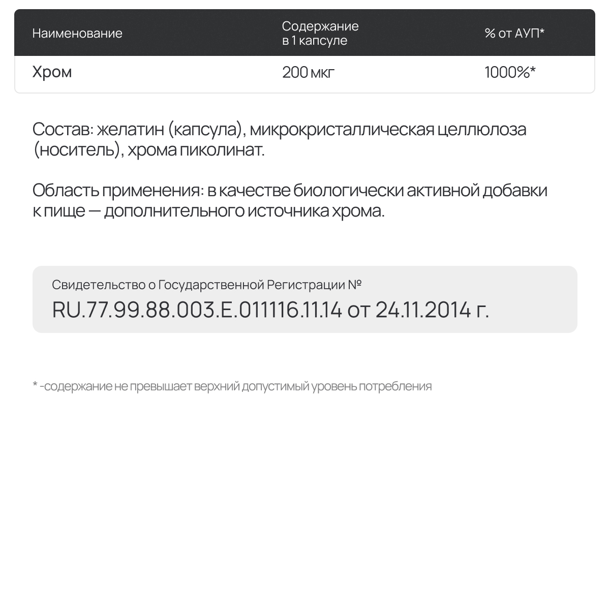 Пиколинат хрома Zolten Tabs витамины для похудения контроля веса и аппетита 60 капсул - фото 7