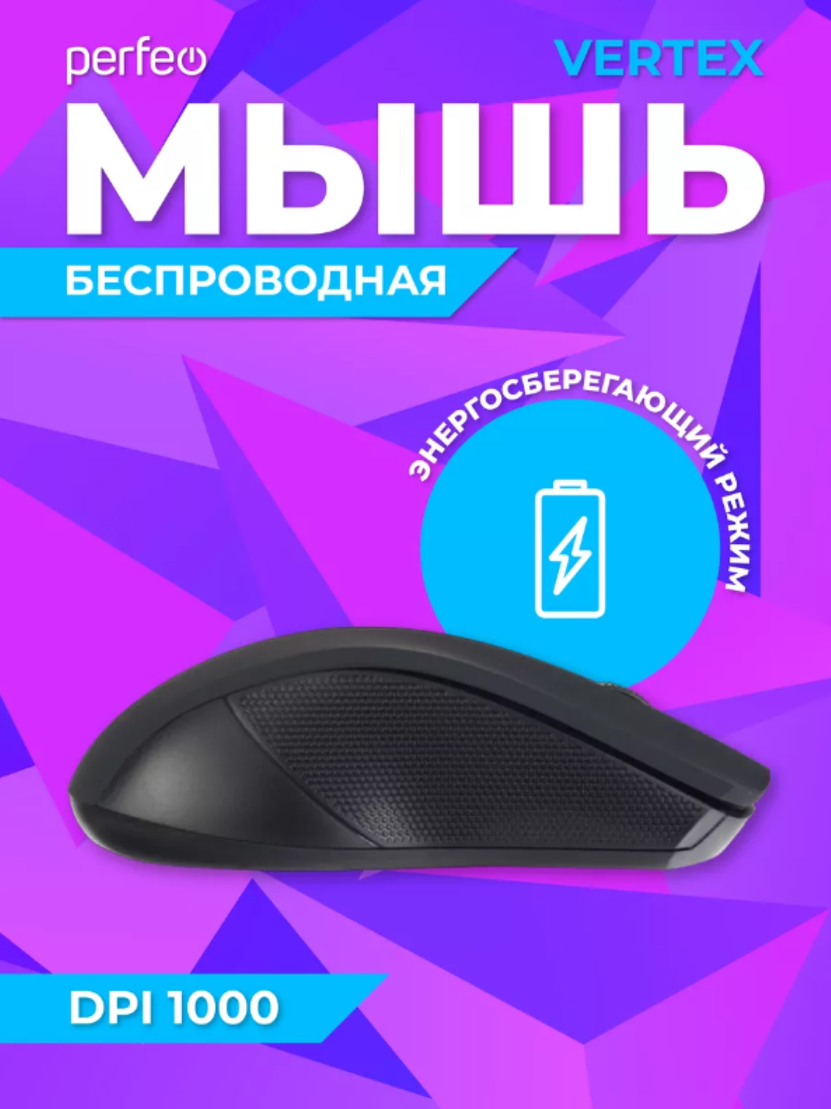 Мышь беспроводная Perfeo VERTEX 3 кнопки DPI 1000 USB чёрно-серебряная  купить по цене 367 ₽ в интернет-магазине Детский мир