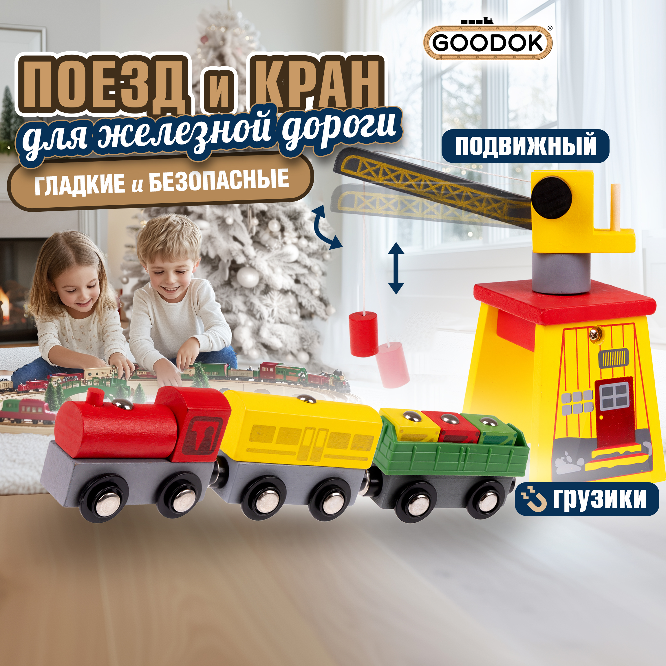 Набор железнодорожный 1TOY Т24440 - фото 1