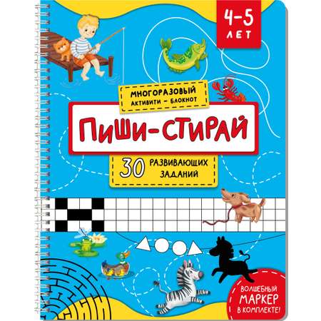 Многоразовая тетрадь BimBiMon Пиши Стирай для детей 4 - 5 лет