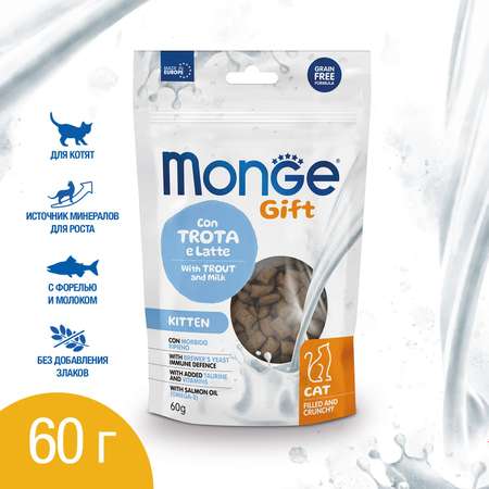 Лакомство для котят Monge 60г Gift Kitten Хрустящие подушечки с начинкой с форелью и молоком