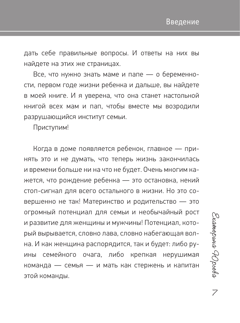 Книга АСТ Счастливый малыш до года: здоровье психология воспитание - фото 7