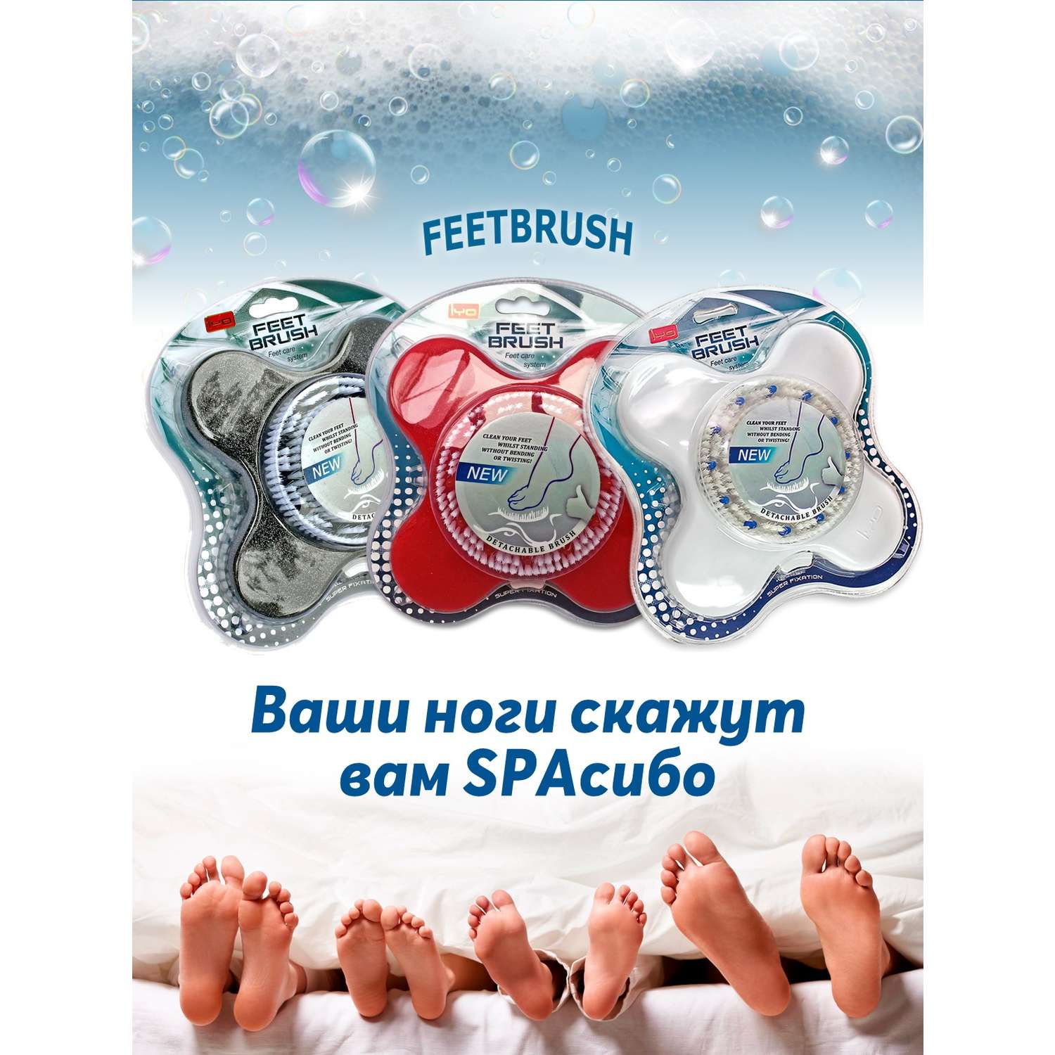 Щетка-массажер FEETBRUSH на присосках для мытья и массажа ног - фото 17