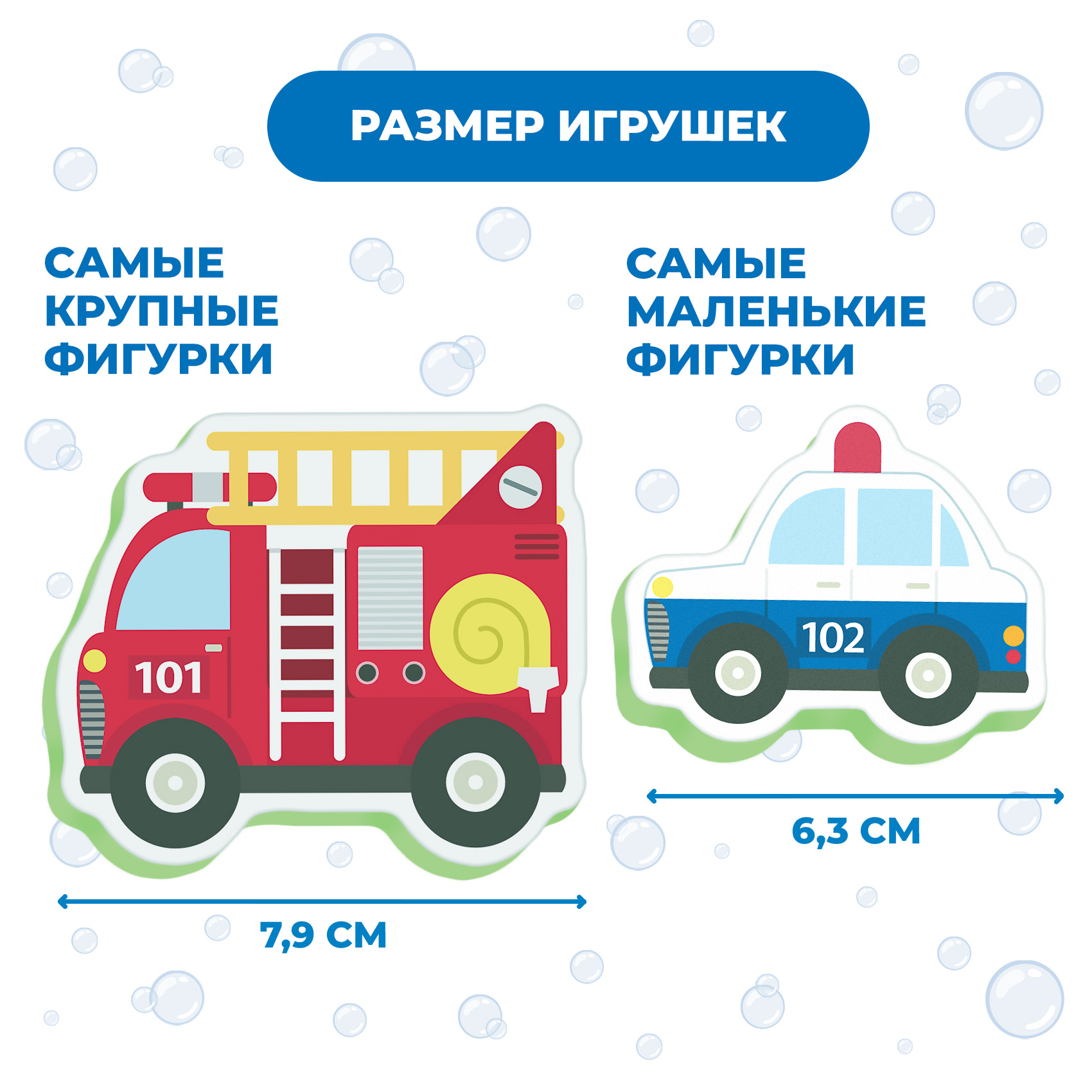 Игрушки для ванны Дрофа-Медиа Машинки в городе 4389 купить по цене 344 ₽ в  интернет-магазине Детский мир