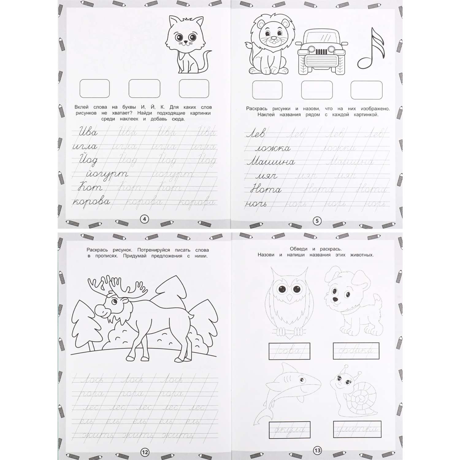 Набор творческий Bright Kids обучающая раскраска-пропись 3 штуки с наклейками а4 рисуем узоры - фото 8