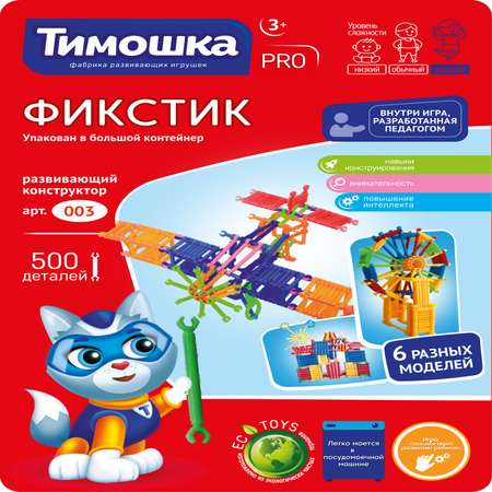 Конструктор ТИМОШКА ФикСтик 500 деталей