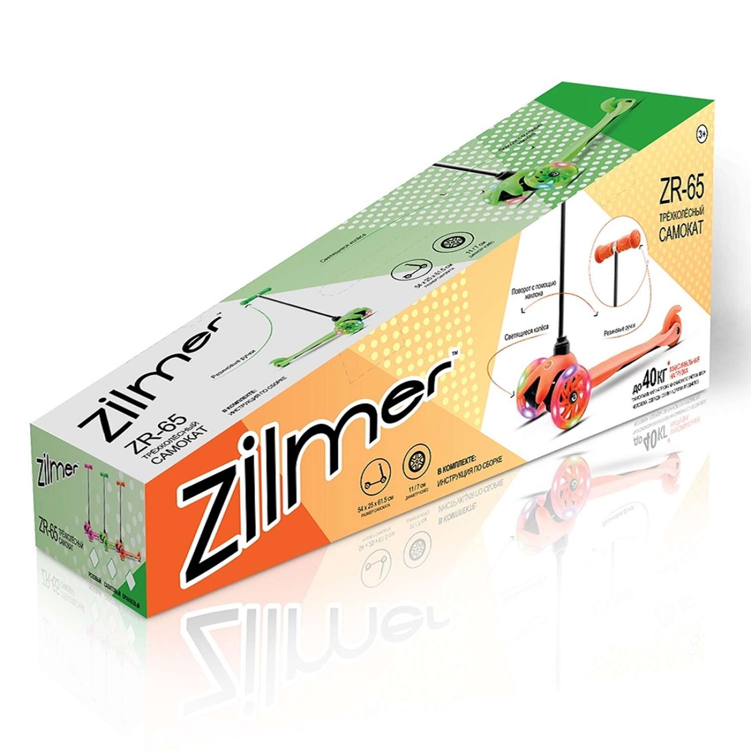 Самокат Zilmer ZR-65 салатовый - фото 2