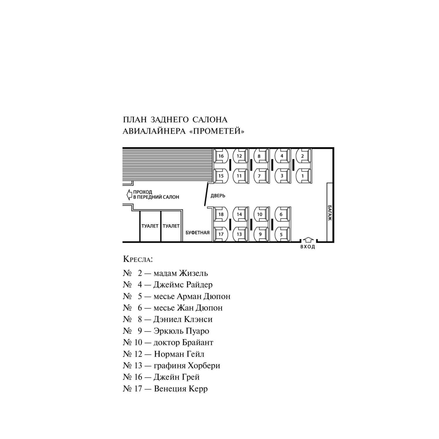 Книга Смерть в облаках - фото 3