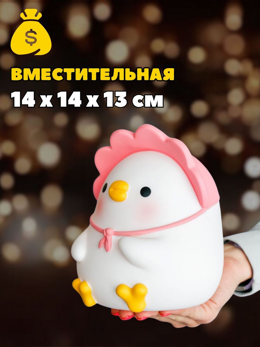 Копилка пластиковая iLikeGift Утенок - фото 4