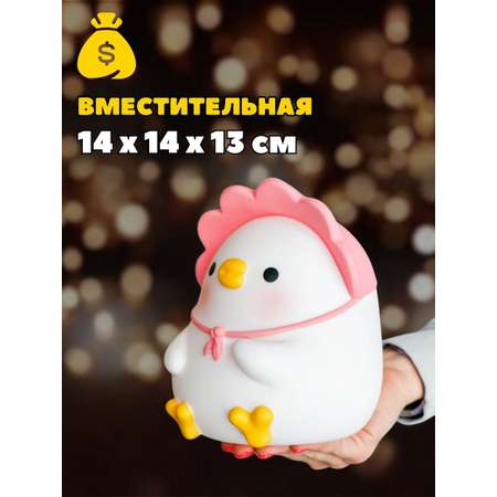 Копилка пластиковая iLikeGift Утенок