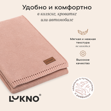 Плед LUKNO детский розовый 90 x 90 см