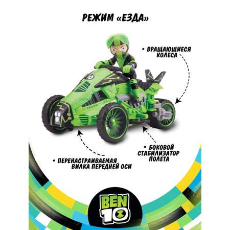 Игровой набор Ben10 Багги