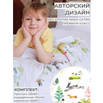 Детское постельное белье Dr. Hygge HG220103/лес