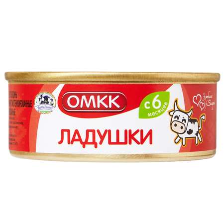 Консервы ОМКК Ладушки мясные 100г с 6месяцев