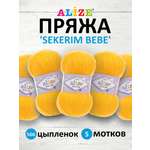 Пряжа для вязания Alize sekerim bebe 100 гр 320 м акрил для мягких игрушек 566 цыпленок 5 мотков