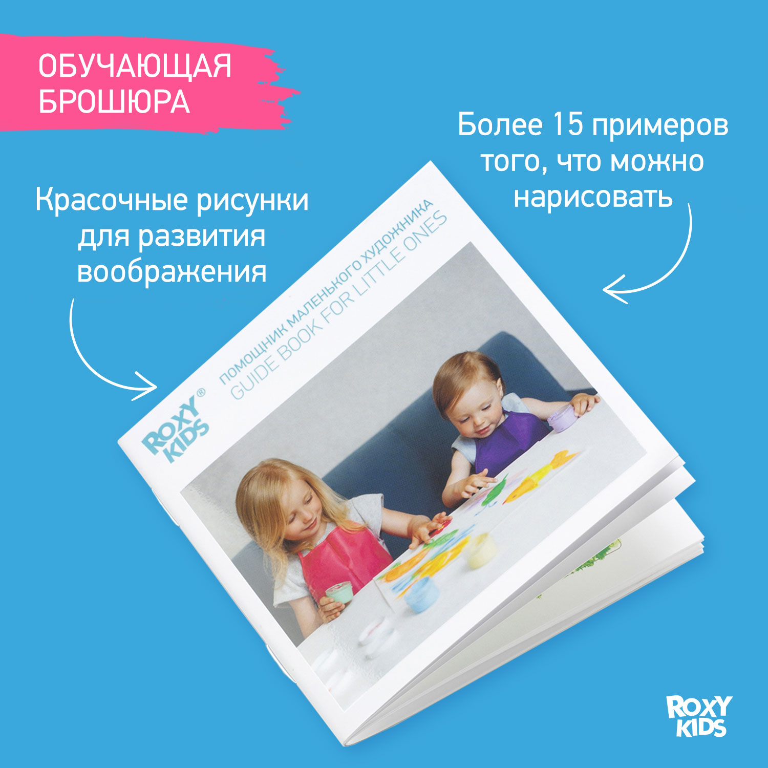 Мини-коврики детские ROXY-KIDS для ванной и пальчиковые краски 4шт х 4шт - фото 7