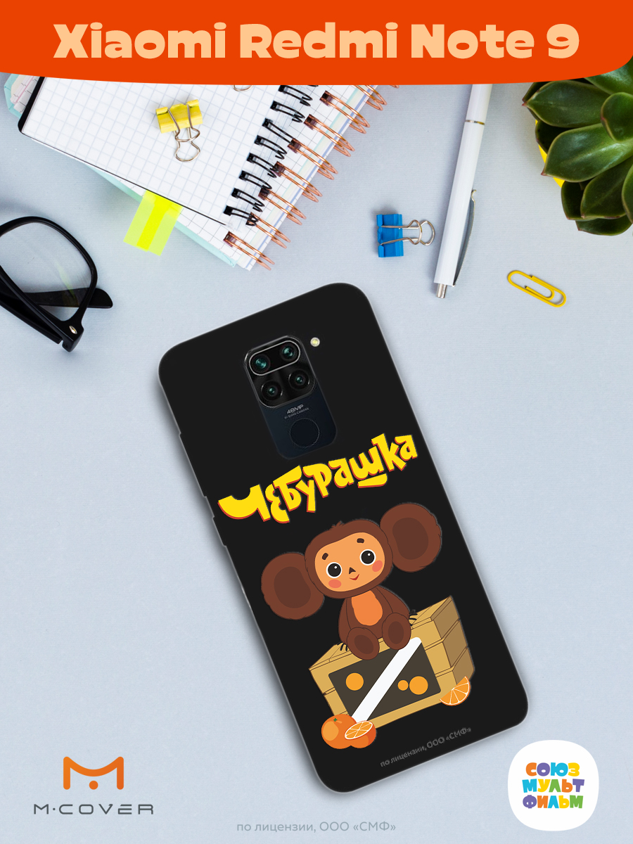 Силиконовый чехол Mcover для смартфона Xiaomi Redmi Note 9 Союзмультфильм Тропический гость - фото 3