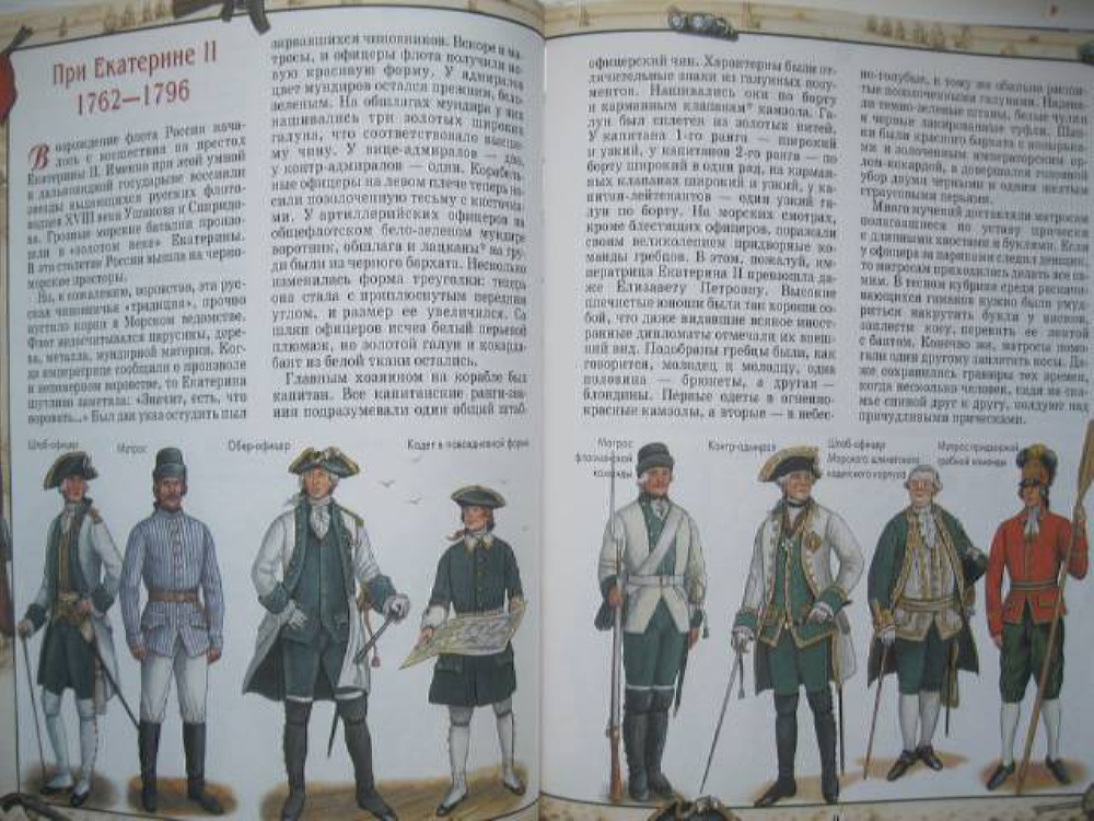 Книга Белый город Русский военный костюм - фото 4