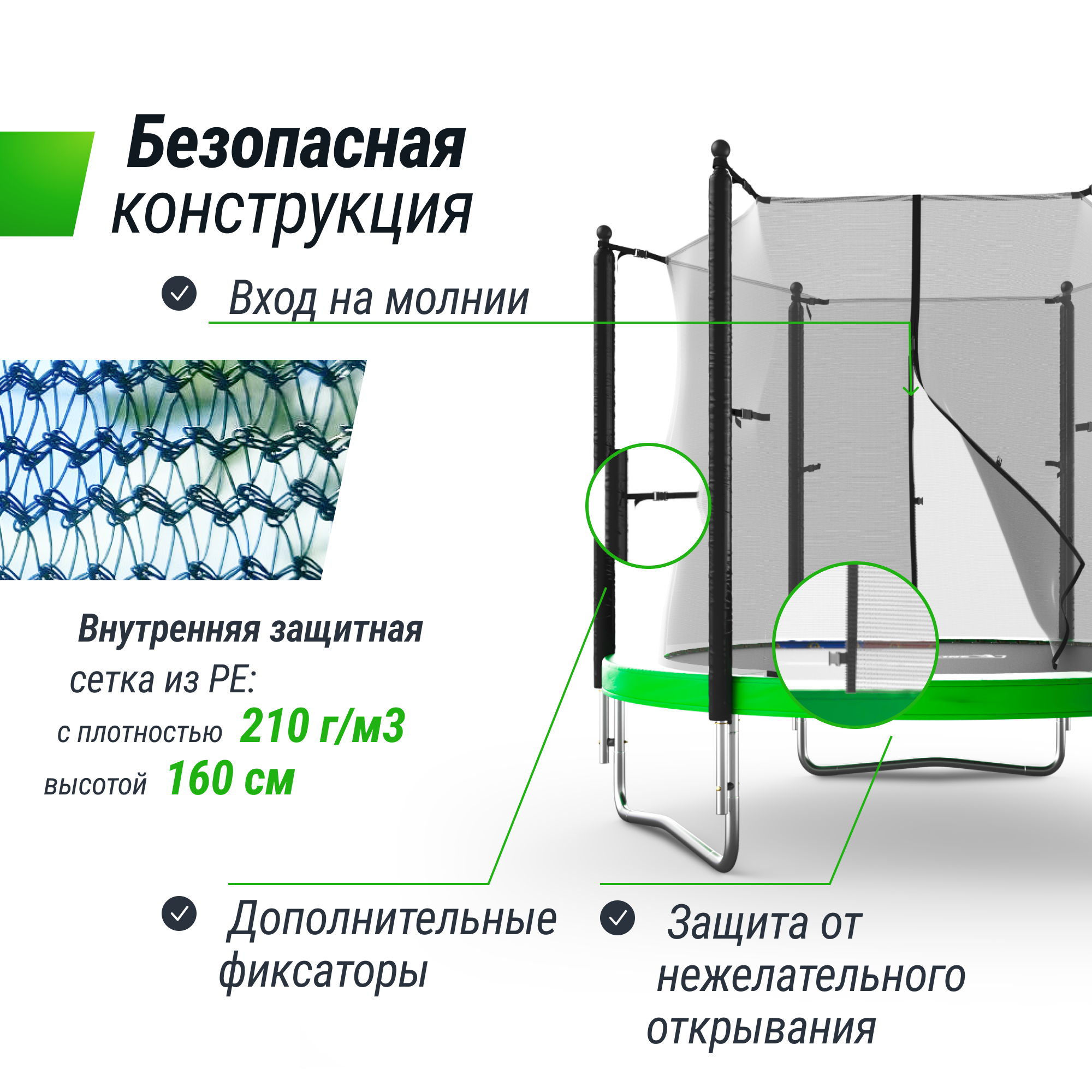 Батут каркасный Simple 8 ft UNIX line Green с внутренней защитной сеткой общий диаметр 244 см до 140 кг - фото 3