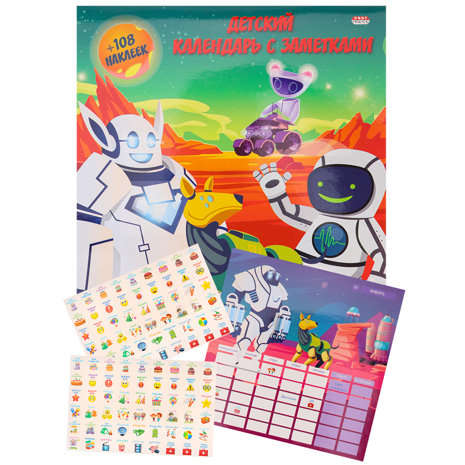 Календарь настенный Prof-Press перекидной роботы в космосе с наклейками - фото 1