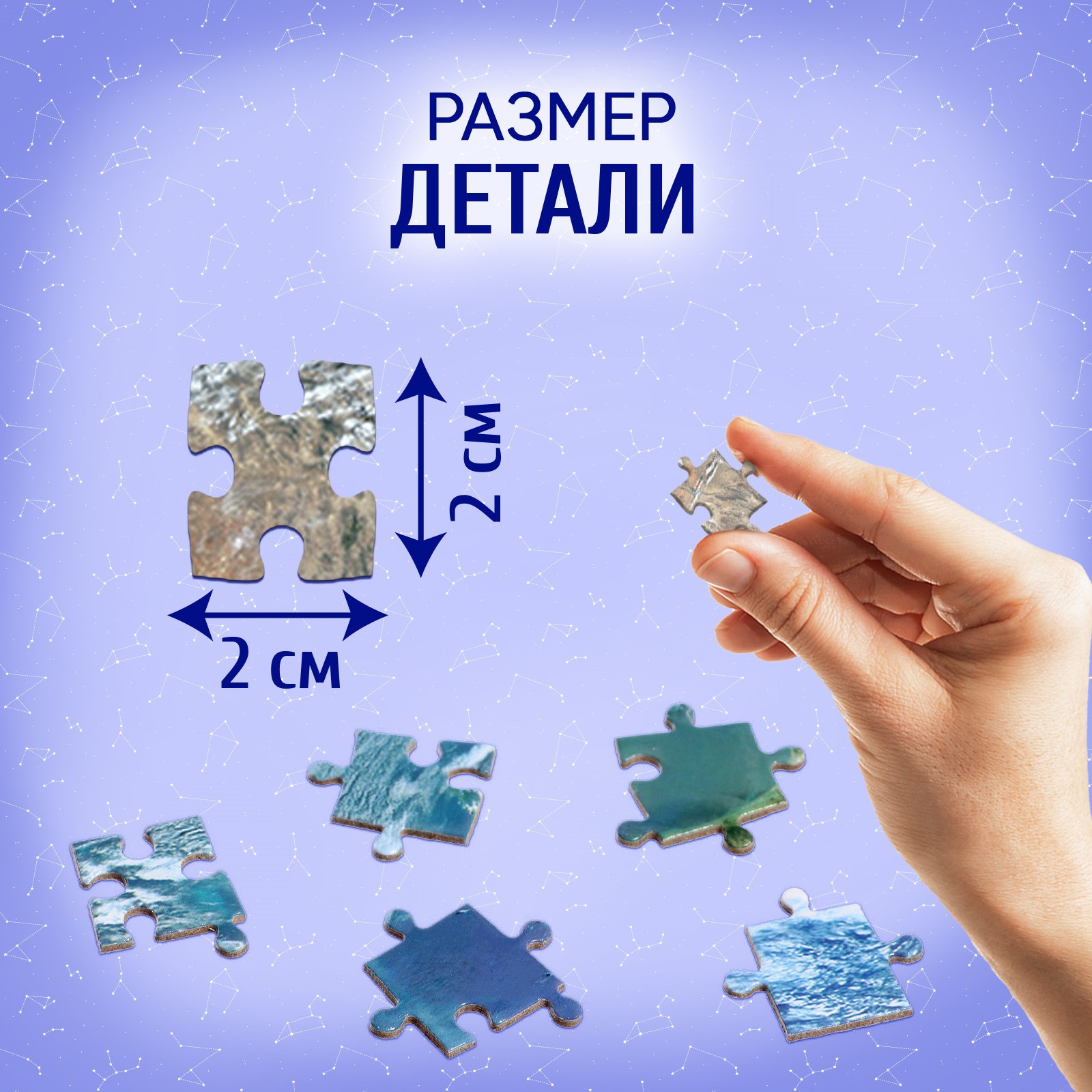 Круглый пазл Puzzle Time «Планета Земля» 500 деталей - фото 4