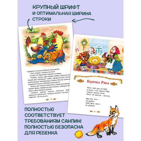 Книга Алтей Коллекция любимых сказок