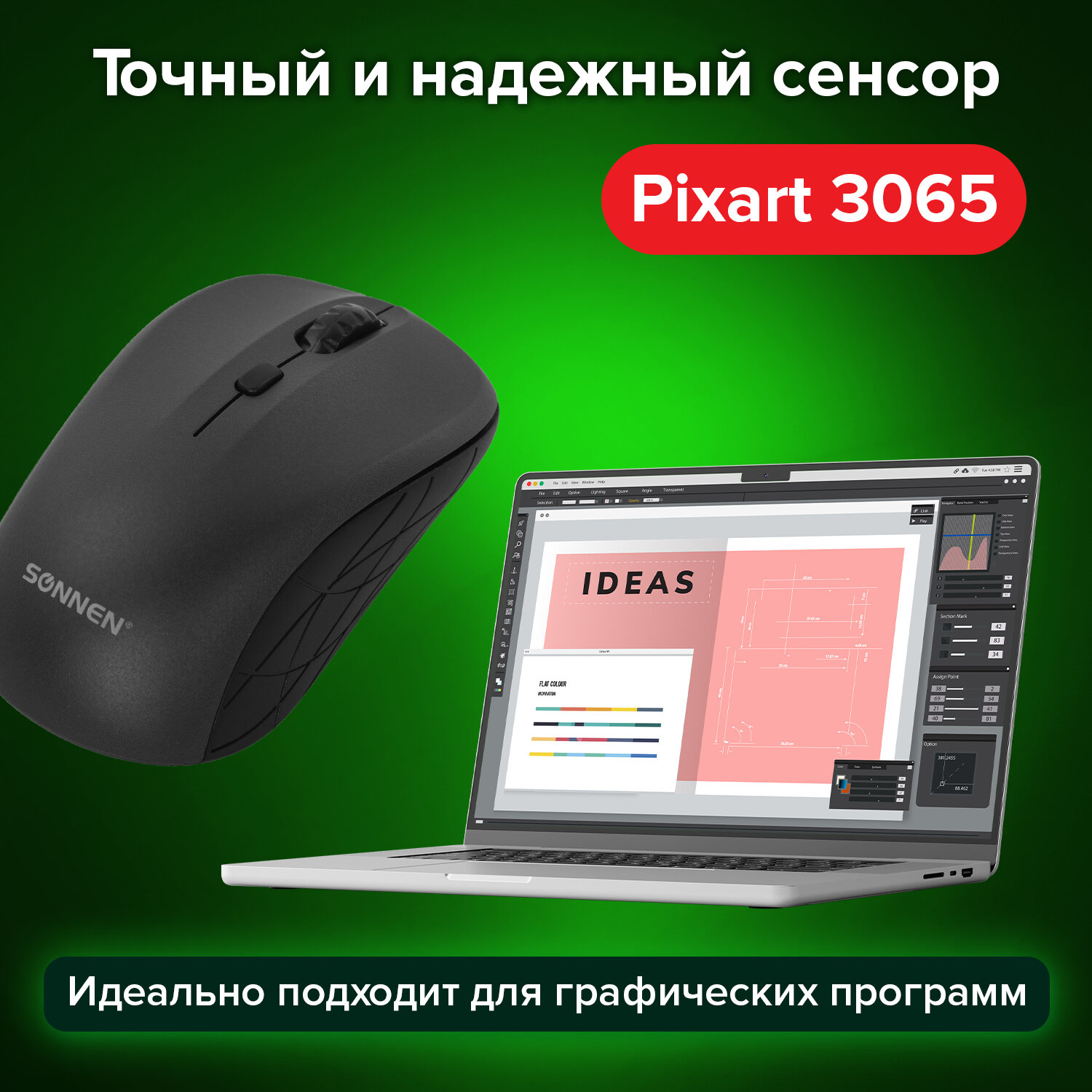 Мышь беспроводная Sonnen V111 Usb 800/1200/1600 dpi - фото 3