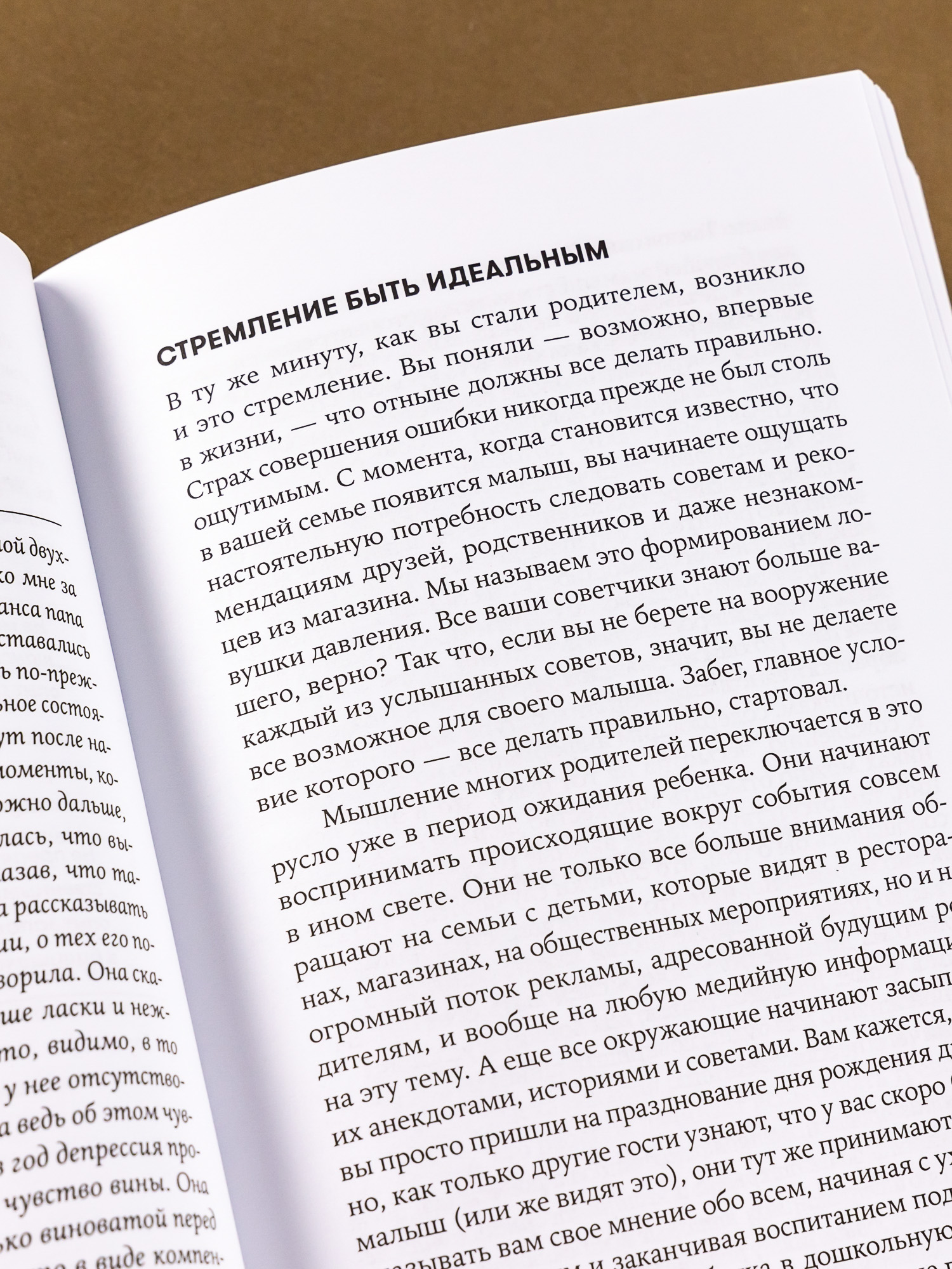 Книга Альпина. Дети Научите ребенка думать: Как вырастить умного уверенного и самостоятельного человека - фото 14