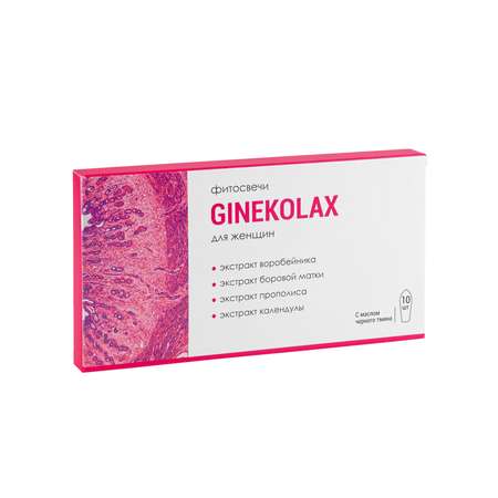 Фитосвечи гинекологические Алфит Плюс ООО Ginekolax для женского здоровья
