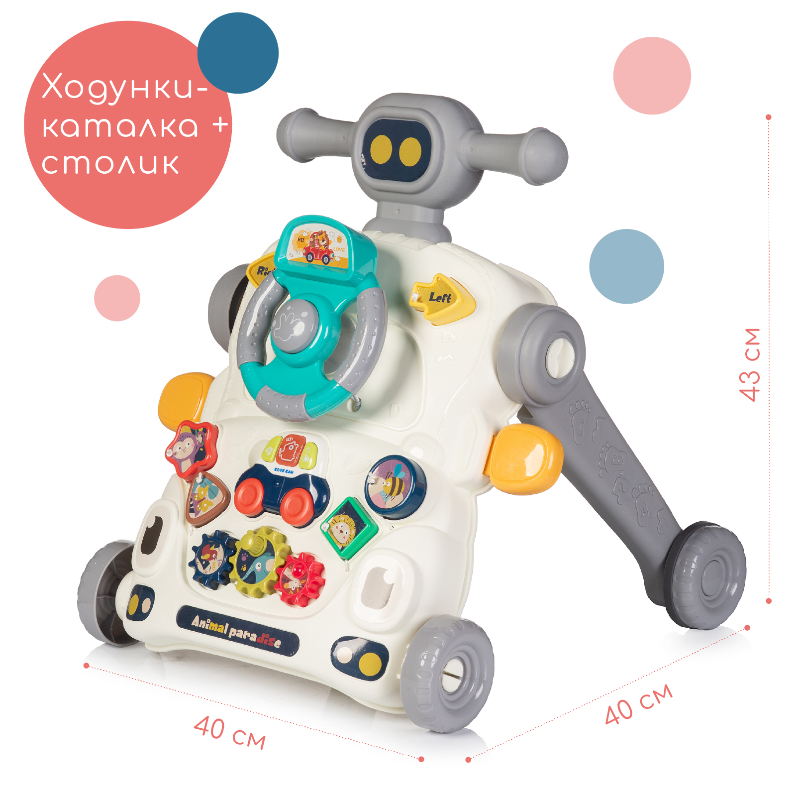 Ходунки - каталка с игровым столиком Babyhit Multi Toy grey - фото 1