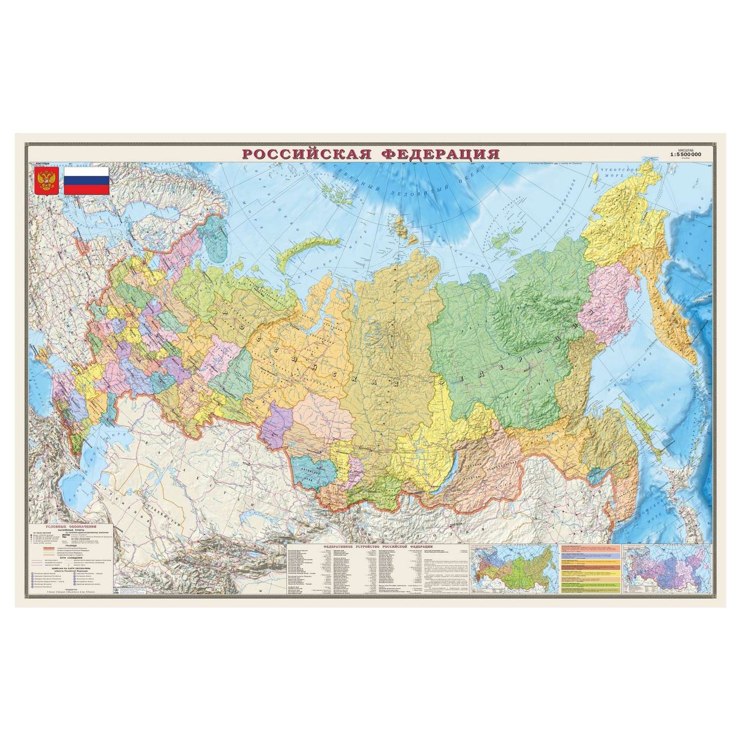 Карта РФ политико-административная Ди Эм Би 1:5.5млн ОСН1234507 - фото 1