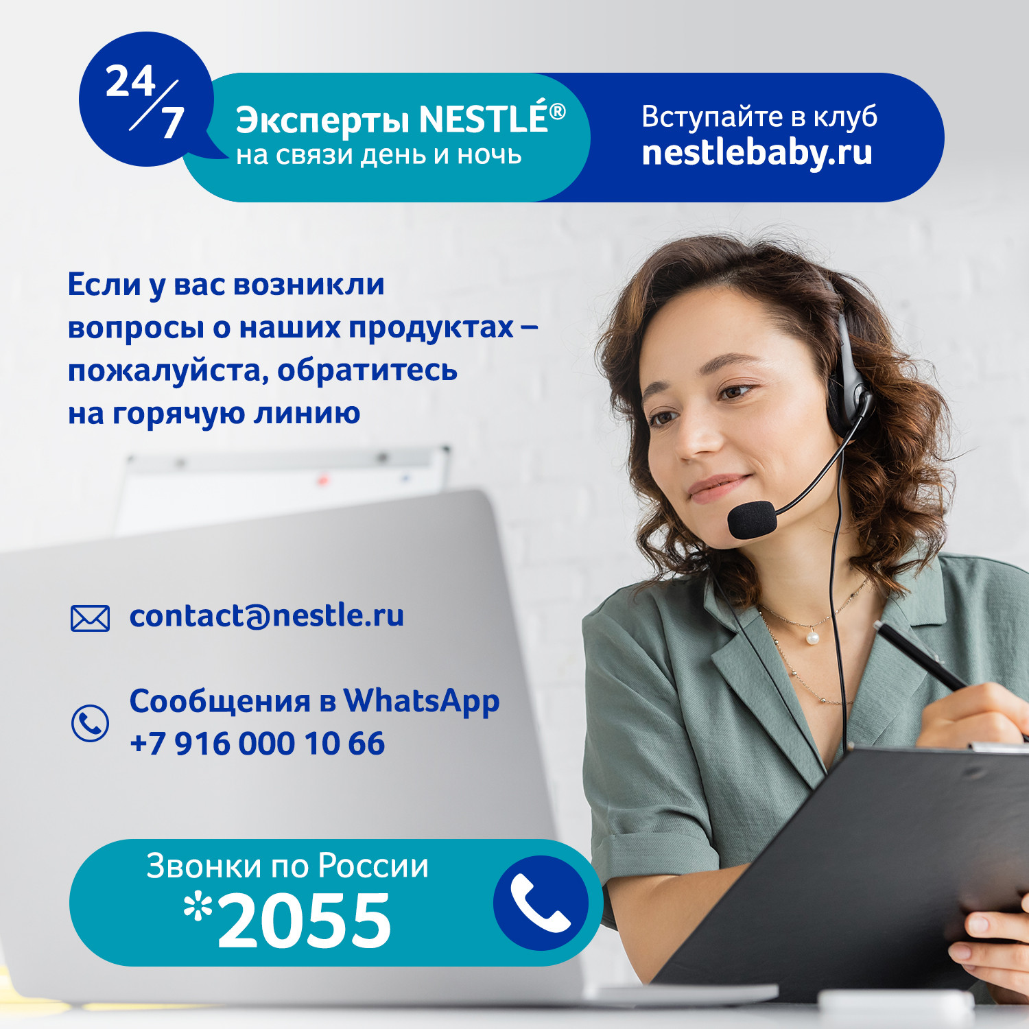 Смесь NAN антирефлюкс 400 г с 0 мес - фото 13