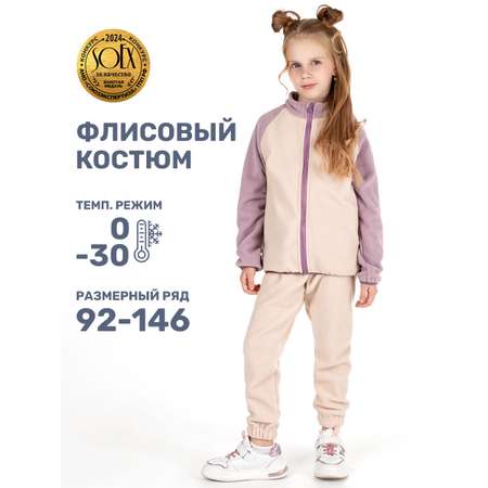 Костюм NIKASTYLE