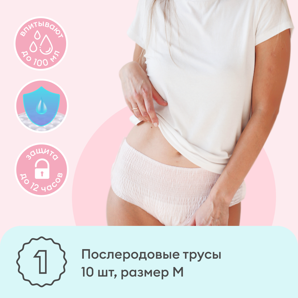 Сумка в роддом готовая NappyClub с послеродовыми трусами M и супердышащими подгузниками - фото 3