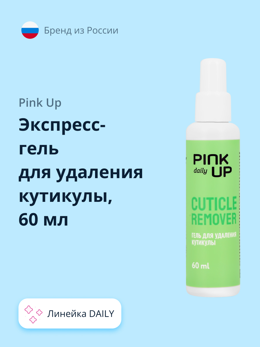 Экспресс- гель Pink Up для удаления кутикулы 60 мл - фото 1