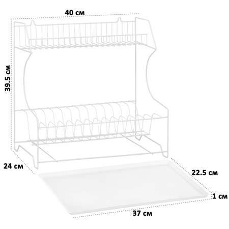 Сушилка для посуды El Casa с поддоном 40х24х39.5 Белая