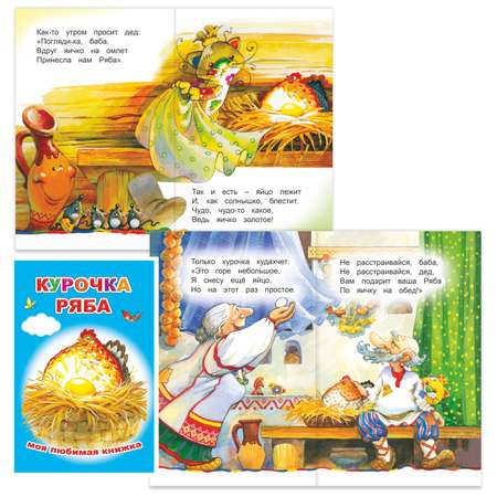Набор книг Алфея Комплект книг с русскими сказками для малышей 3-5 лет 6 шт