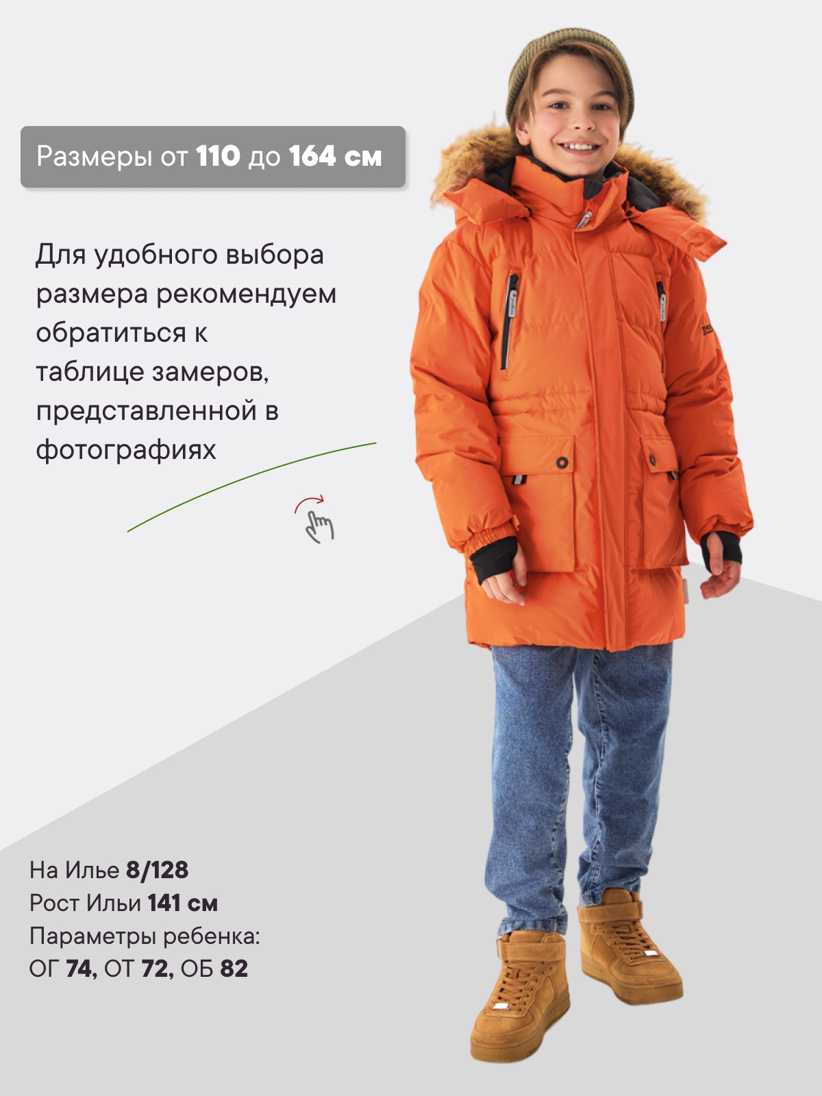 Куртка Premont WP324917ORANGE - фото 4