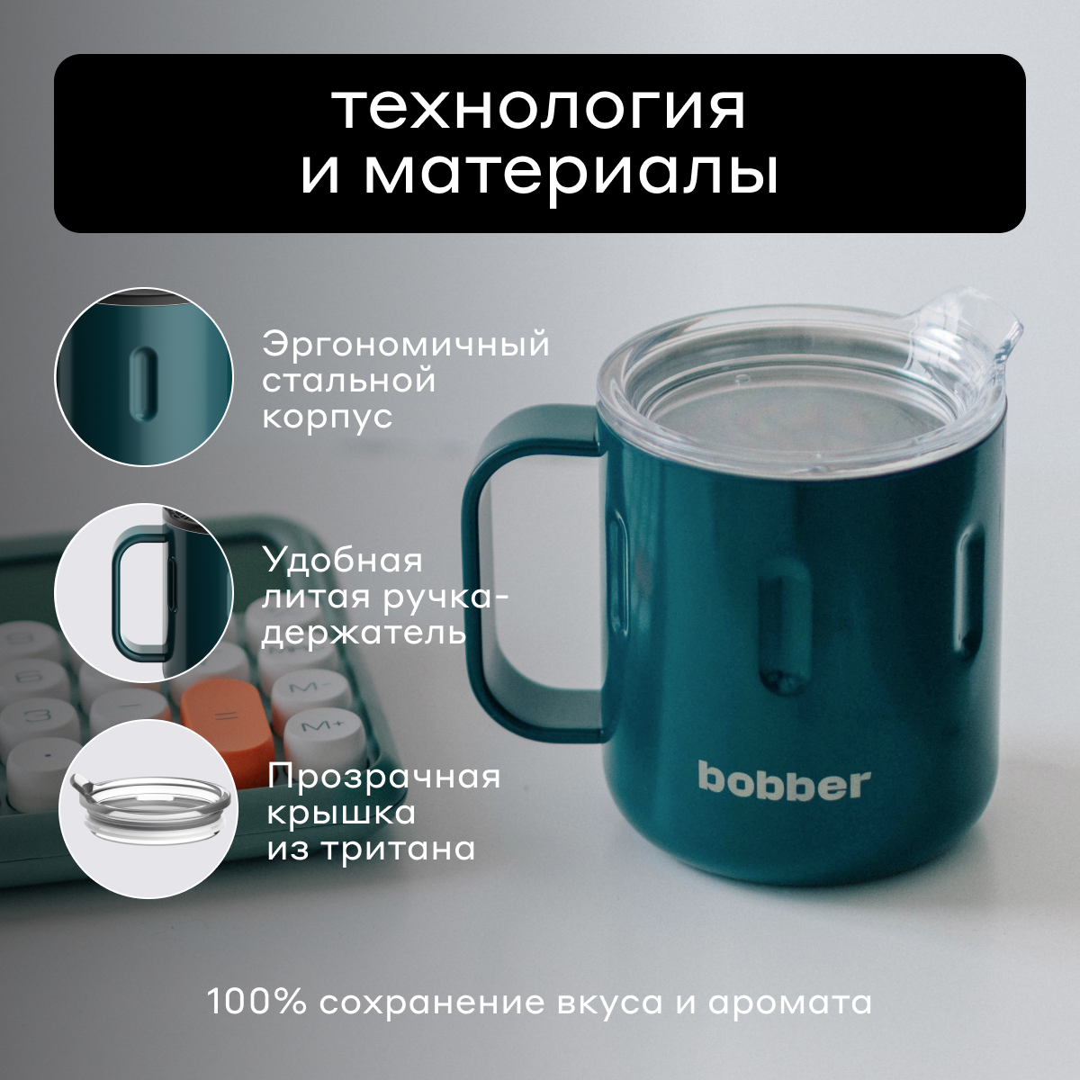 Термокружка 300 мл для напитков Bobber Mug темно-бирюзовый - фото 4