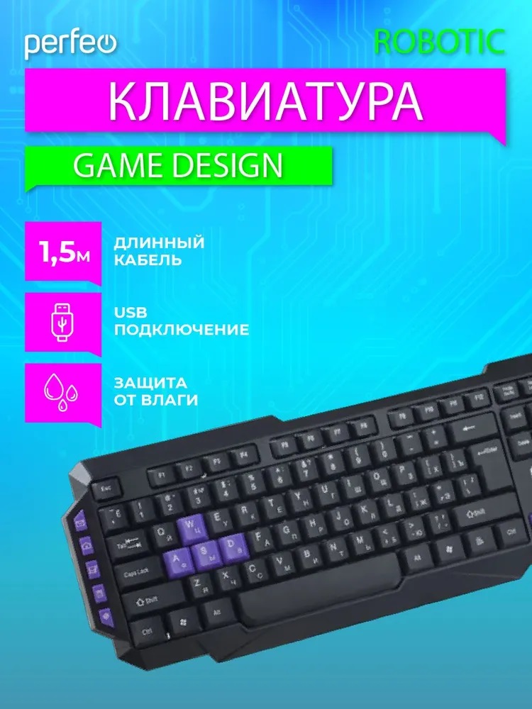 Клавиатура проводная Perfeo ROBOTIC Game Design Multimedia USB чёрная - фото 2