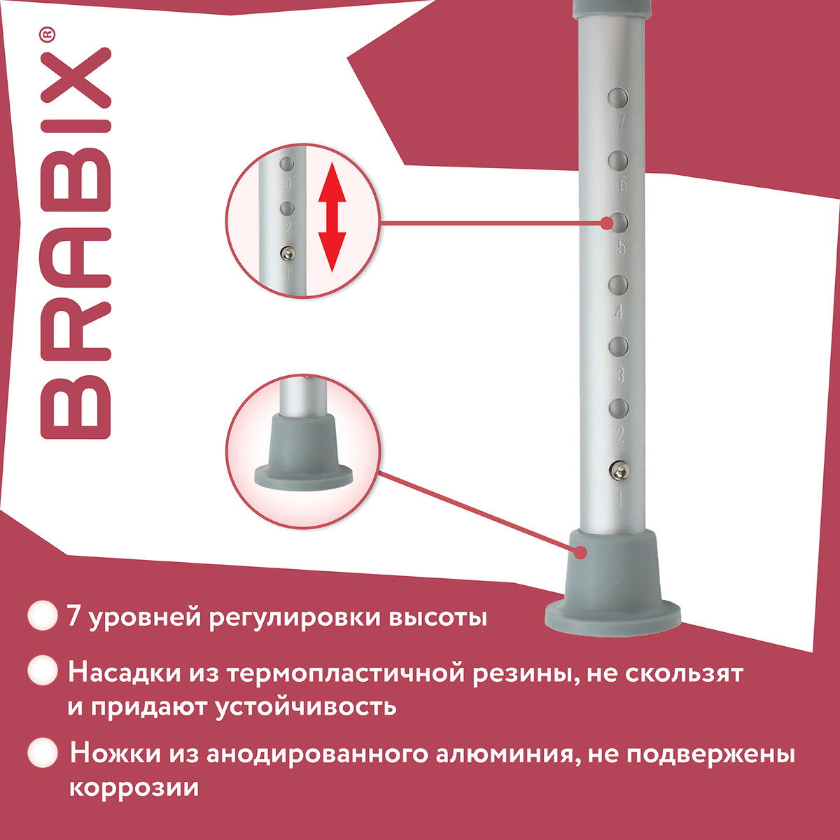 Стул Brabix для ванной и душа - фото 4