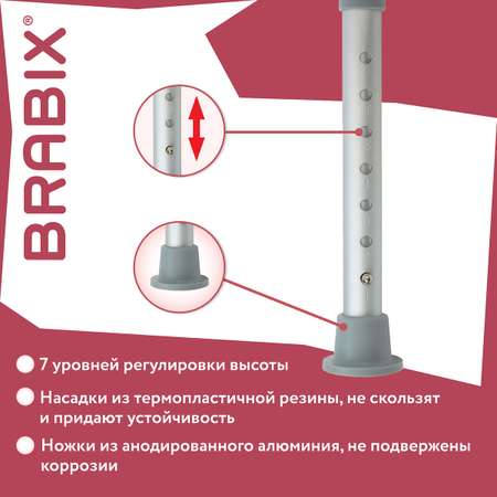 Стул Brabix для ванной и душа