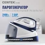 Парогенератор CENTEK CT-2302 2400Вт 7Бар 120грамм в мин 1200 мл керамическая подошва помпа