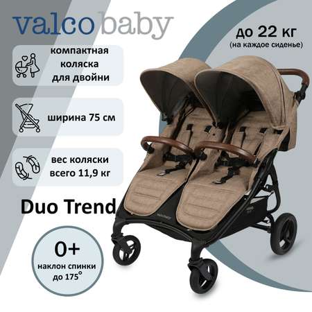 Коляска прогулочная Valco baby Snap Duo Trend /Cappuccino