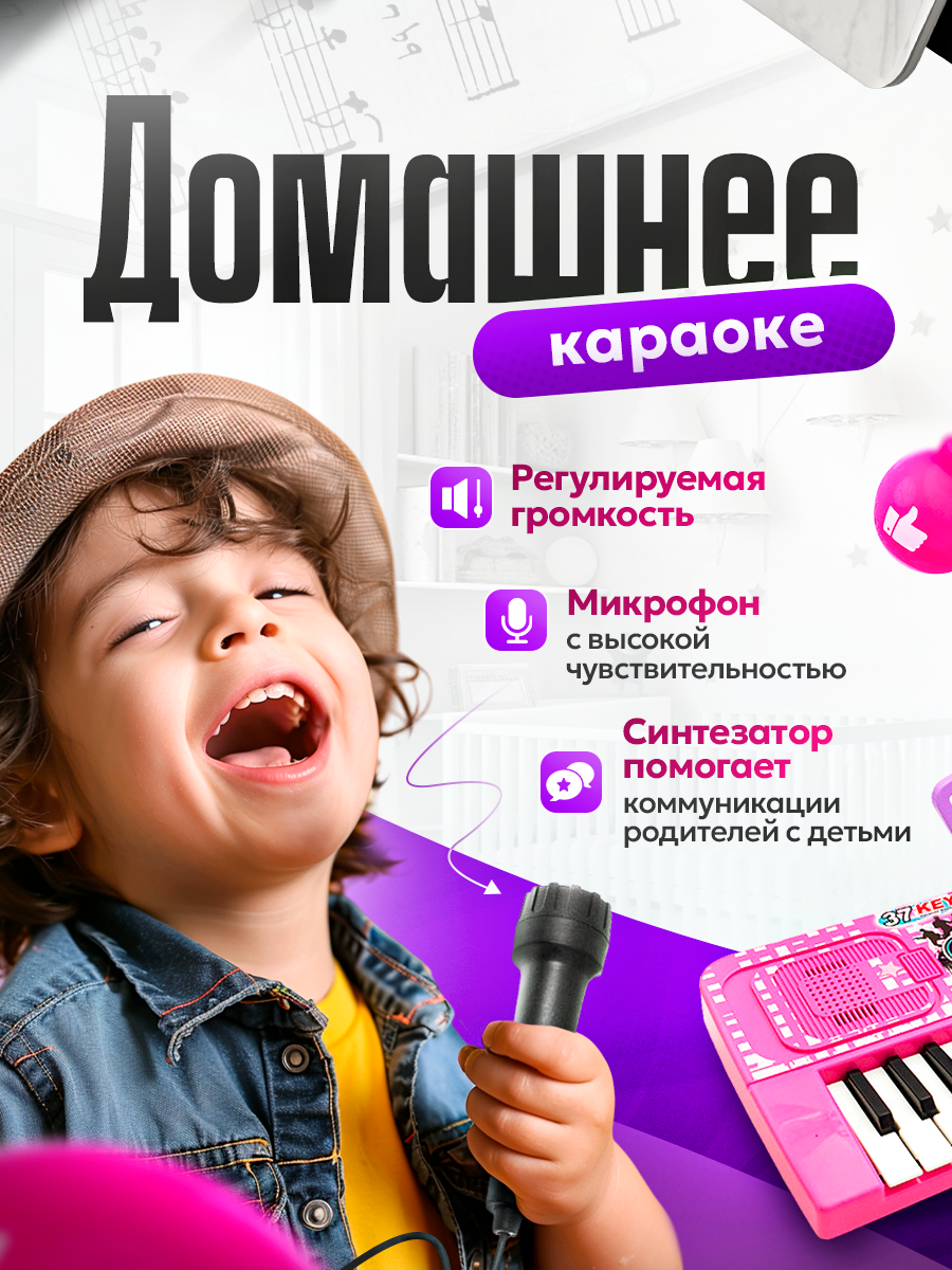 Синтезатор детский FAIRYMARY с микрофоном PIANO062 - фото 3