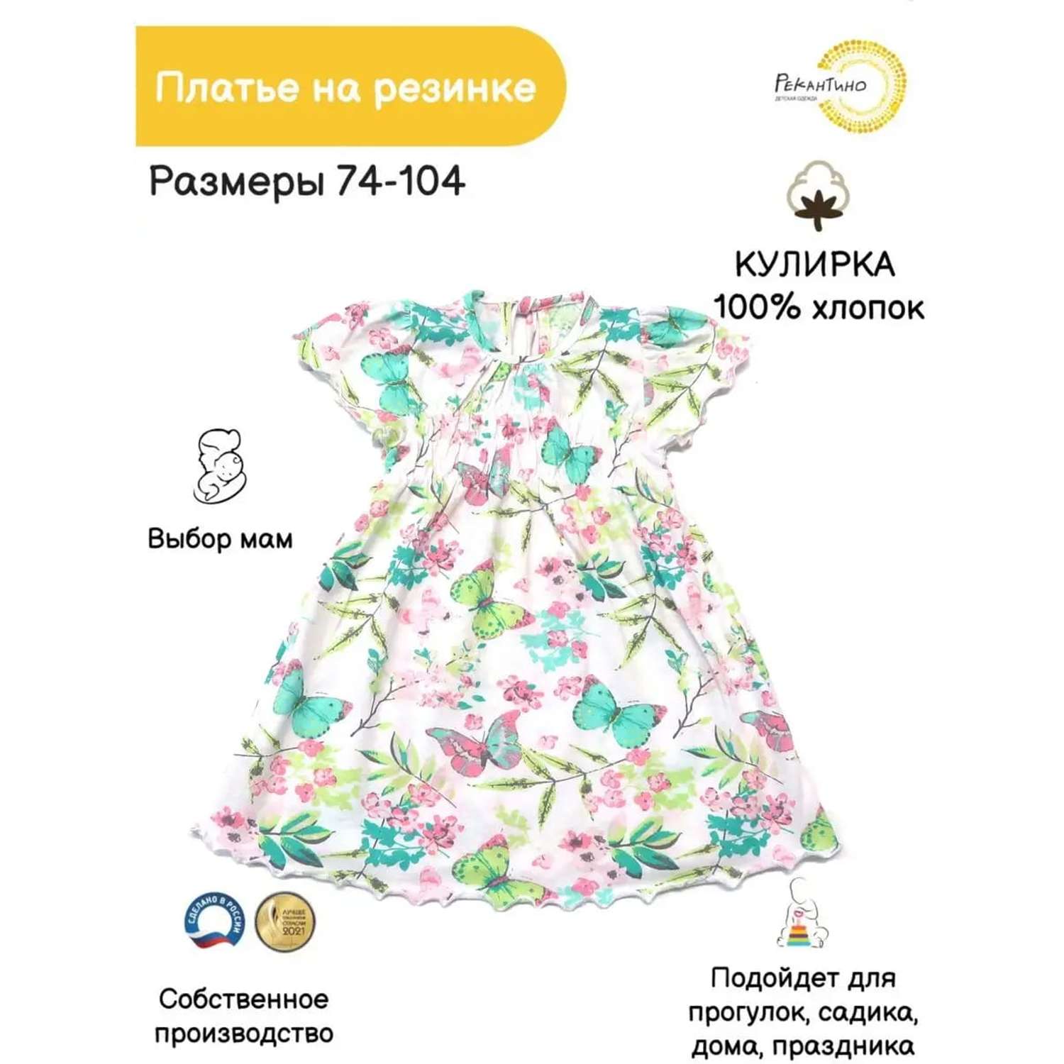 Платье Рекантино 366-11 Мятный - фото 5