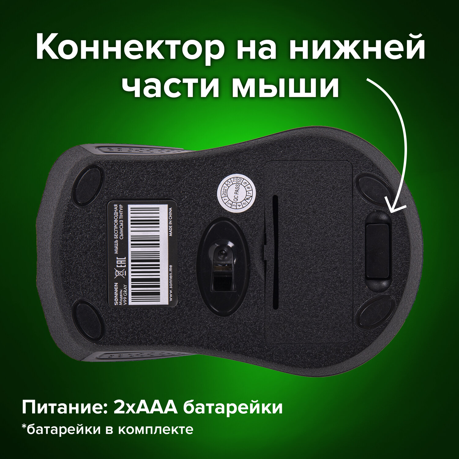 Мышь беспроводная Sonnen V99 Usb 800/1200/1600 dpi - фото 4