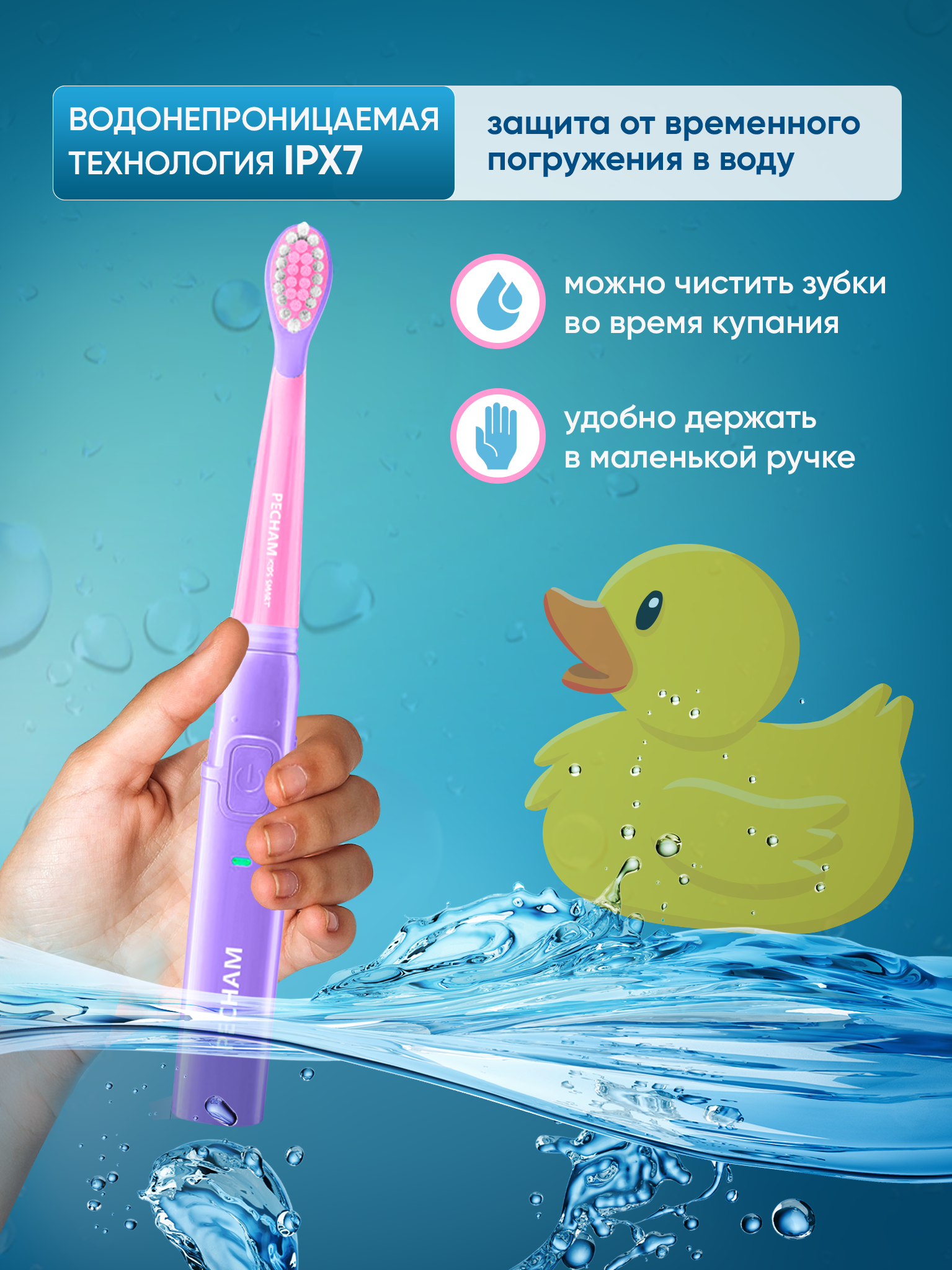 Электрическая зубная щетка PECHAM детская Kids Smart Pink - фото 6